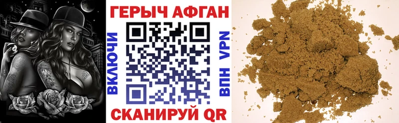 ГЕРОИН хмурый  даркнет наркотические препараты  Горячеводский 
