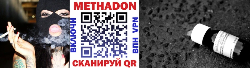 МЕТАДОН VHQ  Горячеводский 