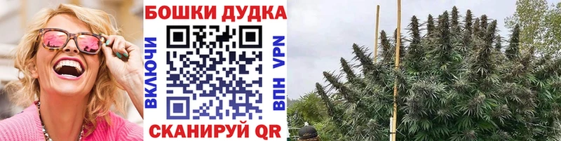 Бошки марихуана гибрид МЕГА tor Горячеводский купить наркотик